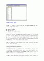엑셀을 이용한 주식투자관리 3페이지