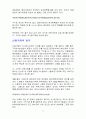 엑셀을 이용한 주식투자관리 4페이지