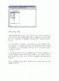 엑셀을 이용한 주식투자관리 7페이지