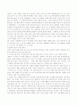 남성의 지속력을 높이는 가장 손쉬운 방법 2페이지