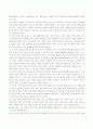 남성의 지속력을 높이는 가장 손쉬운 방법 4페이지