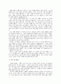 [독서분석 감상] 배수아의『푸른사과가 있는국도』분석 2페이지