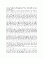 [독서분석 감상] 배수아의『푸른사과가 있는국도』분석 3페이지