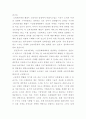 소비자보호의 필요성과 나의 생각 3페이지