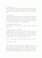 소비자보호의 필요성과 나의 생각 7페이지
