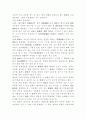 검사 동일체에 대하여 5페이지