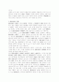 검사 동일체에 대하여 6페이지