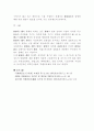 검사 동일체에 대하여 7페이지
