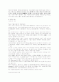 탁구 경기의 개요 3페이지