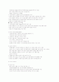 탁구 경기의 개요 5페이지