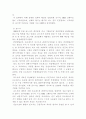 리엔지니어링의 정의, 방법, 사례 7페이지