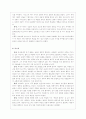 비고스키 이론과 피아제 이론의 비교 (행동주의 이론, 정보처리 이론) 2페이지