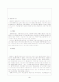 비고스키 이론과 피아제 이론의 비교 (행동주의 이론, 정보처리 이론) 5페이지
