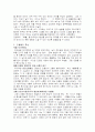 [독서분석 감상문] 김영하의 『호출』을 읽고 2페이지