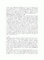 [독서분석 감상문] 김영하의 『호출』을 읽고 3페이지