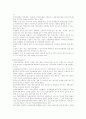 기업의 국제화 [사회과학] 4페이지