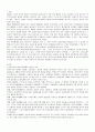 한국의 정치의식에 대한 견해 1페이지