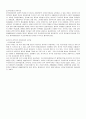 한국의 정치의식에 대한 견해 2페이지