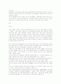 분식회계 정의 및 사례에 대한 나의 견해와 대책(사례중심) 8페이지