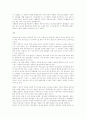 분식회계 정의 및 사례에 대한 나의 견해와 대책(사례중심) 10페이지