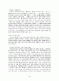 시대별 우리 문학 6페이지
