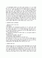 주역과 동양행정론 3페이지