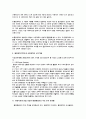 주역과 동양행정론 4페이지