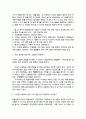 한국의 4대 연금보험 8페이지