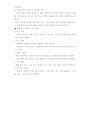 아동문학의 효용성 9페이지