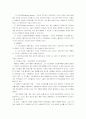리더쉽의 모든 것 10페이지