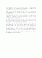 프리토리아 방문 소감문 2페이지