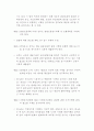 관광기본법해설 2페이지