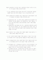 관광기본법해설 4페이지