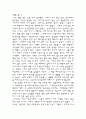 칭찬은 고래도 춤추게한다 1페이지
