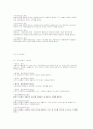 민법, 형법 법률용어정리(한글) 4페이지