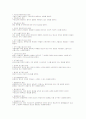 민법, 형법 법률용어정리(한글) 5페이지