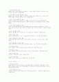 민법, 형법 법률용어정리(한글) 8페이지