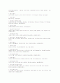 민법, 형법 법률용어정리(한글) 18페이지
