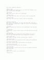 민법, 형법 법률용어정리(한글) 24페이지