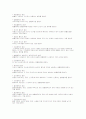 민법, 형법 법률용어정리(한글) 27페이지