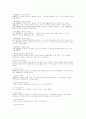 민법, 형법 법률용어정리(한글) 30페이지