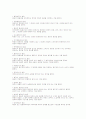민법, 형법 법률용어정리(한글) 41페이지