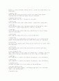 민법, 형법 법률용어정리(한글) 42페이지