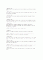 민법, 형법 법률용어정리(한글) 44페이지