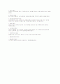 민법, 형법 법률용어정리(한글) 45페이지