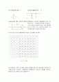 vhdl 셀계를 이용한 디지털 논리 회로 3장연습문제 2페이지