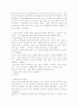 약물 오남용, 음주, 흡연에 관한 보고서 4페이지