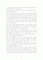 전자정부의 문제점과 개선방안 2페이지