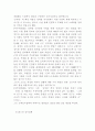 근대정치사상의 태동과정에 관한 연구 2페이지