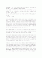 근대정치사상의 태동과정에 관한 연구 4페이지